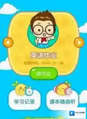 《一起作业》补做作业方法说明介绍