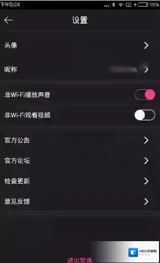 《花样直播》关闭提醒声音的方法介绍