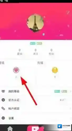 《星钻直播》提现方法说明介绍