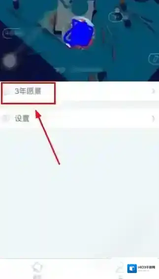 《BT学院》设置三年愿景的方法介绍