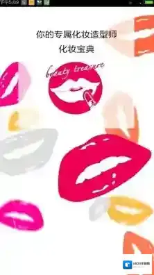 《化妆宝典》关注美妆达人方法说明介绍