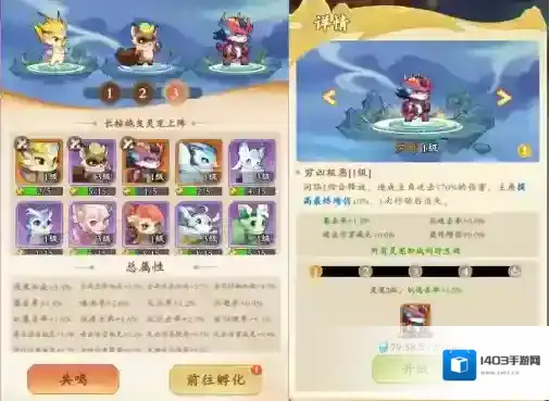 《潮英雄》灵宠系统介绍