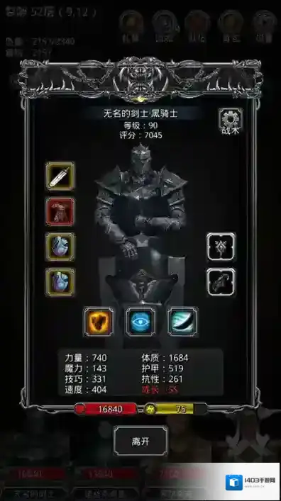 地下城堡2裂隙51攻略