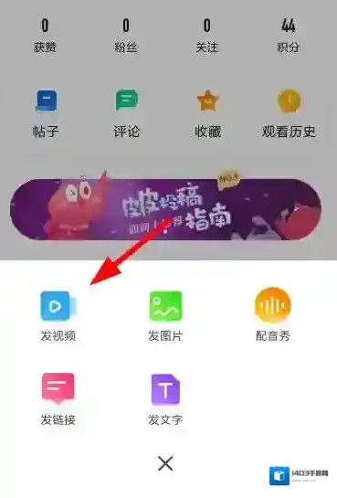 皮皮虾app剪辑视频的基础操作