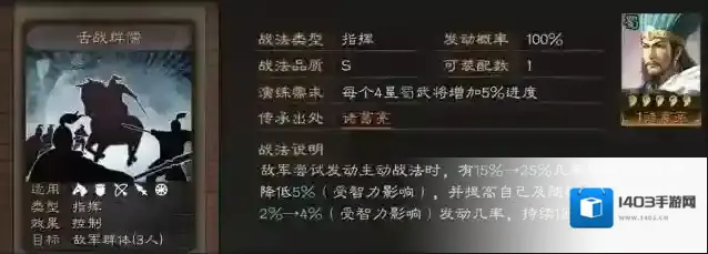 三国志战略版有什么不受混乱的战法