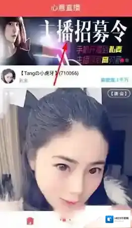 《心意直播》申请主播方法说明介绍