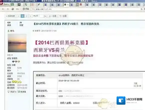 《欧朋浏览器》设置自动更新的方法介绍