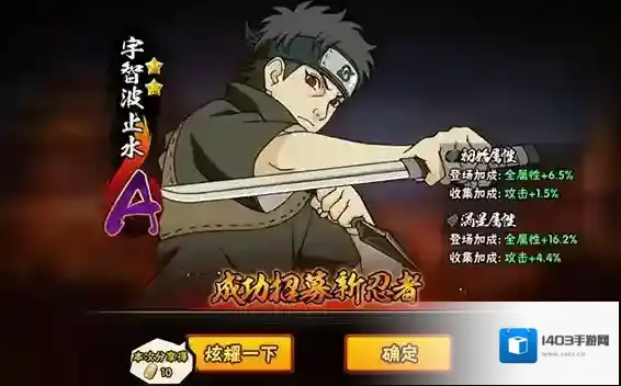 火影忍者手游宇智波止水怎么连招