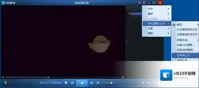 《QQ影音》合并视频的方法介绍