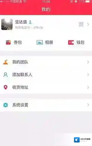 《胖胖生活》网络错误原因分析说明