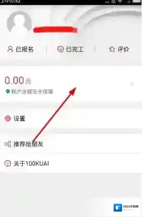 《壹佰块兼职》提现方法说明介绍