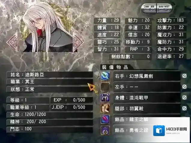 风色幻想4详细攻略来袭 干货满满哦