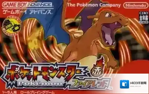 口袋妖怪火红二周目攻略分享 新手玩家不要错过