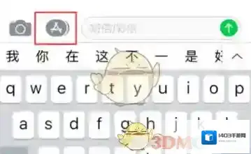《iMessage》使用支付宝发红包的方法介绍