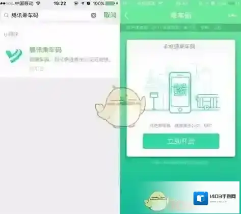 《微信》公交卡使用方法教程