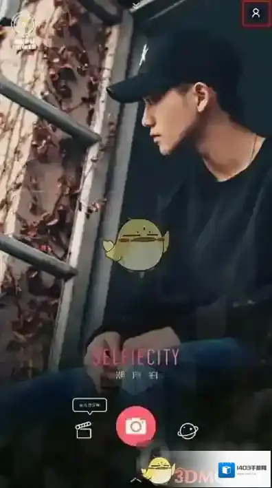 《潮自拍》基础设置方法说明介绍