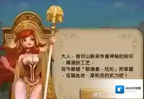 王国纪元祭坛怎么建造