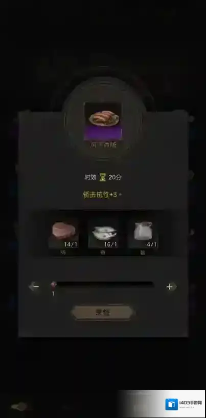 地下城堡3肉怎么获得 肉有什么用