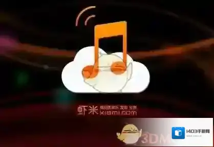 《虾米音乐》与酷狗音乐对比分析
