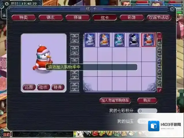 梦幻西游中如何兑换仙玉