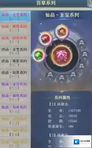 斗罗大陆什么仙草不容易获取