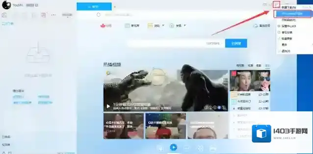 《迅雷》9导入导出下载列表方法介绍