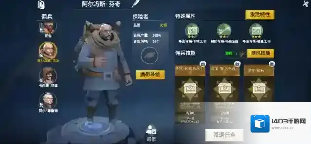 冰原守卫者新手怎么玩 新手攻略