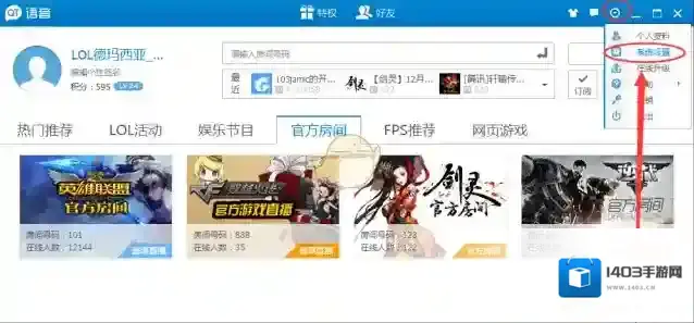 《QT语音》语音检测使用方法介绍