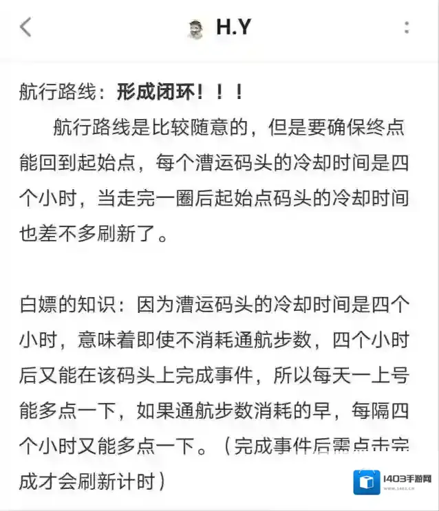 江南百景图航行路线怎么规划？江南百景图航行路线规划方案