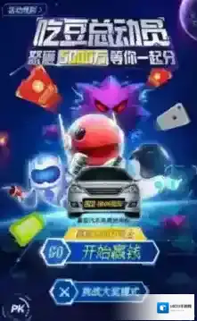 《百度地图》吃豆总动员玩法及奖励获得方法介绍