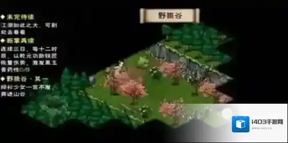 烟雨江湖翠翠好感度有什么作用?烟雨江湖翠翠好感度作用解析