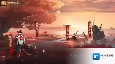 阴阳师彼世之花活动奖励怎么得?阴阳师彼世之花活动攻略