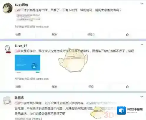 《迅雷》无法下载视频原因说明