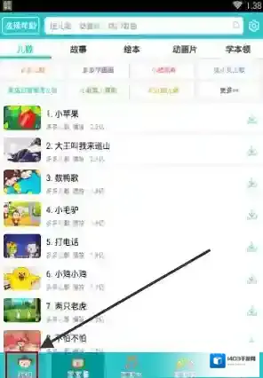 《儿歌多多》登录方法介绍