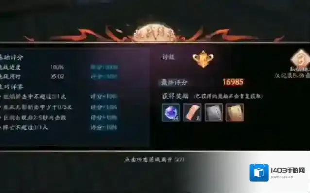 新笑傲江湖拜山多少级出