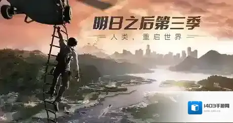 明日之后第三季隐藏宝箱在哪 隐藏宝箱多久刷新一次