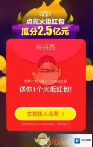 2017《淘宝》双十一传说红包获得方法介绍