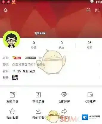 《全民K歌》更换头像方法介绍