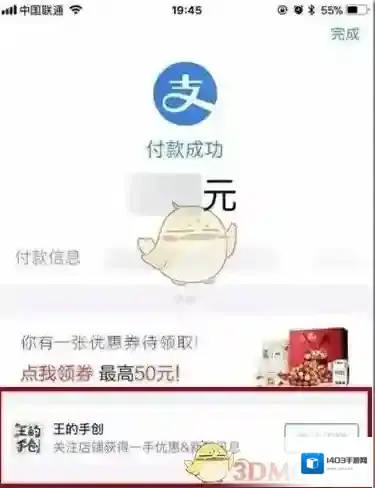 《支付宝》关注店家淘宝店铺方法介绍