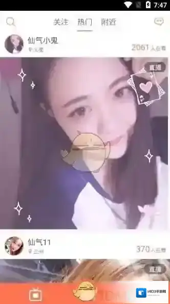 《暖心直播》查看福利隐藏房间方法介绍