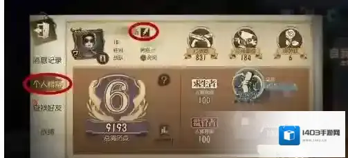 第五人格玩家如何改名字