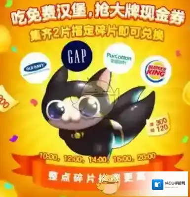 2017《淘宝网》黄金猫玩法攻略