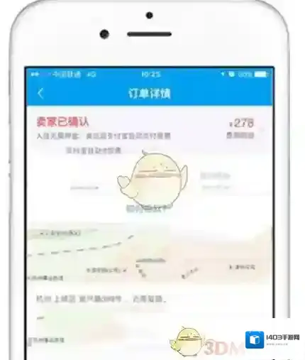 《飞猪旅行》取消酒店订单方法介绍