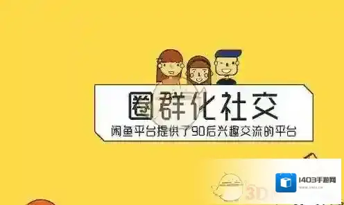 辨别《闲鱼》中交易是否安全相关介绍