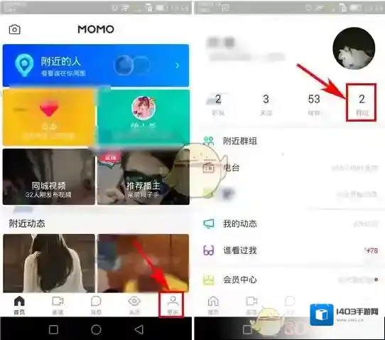 《陌陌》退出对人会话方法介绍