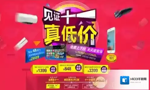 《国美在线》退款方法介绍