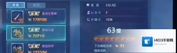 时空猎人精炼满级要多少魔晶