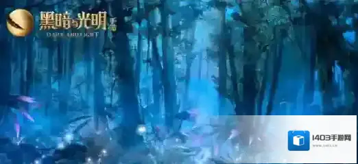 黑暗和光明哪个职业更强大