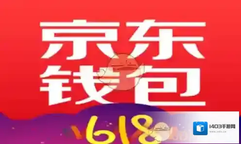 《京东钱包》转账方法介绍