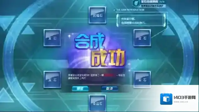qq飞车宝石合成有什么技巧